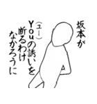 坂本…白ver・他3種(ピンク/札/黒)（個別スタンプ：1）