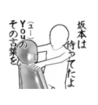 坂本…白ver・他3種(ピンク/札/黒)（個別スタンプ：14）