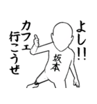 坂本…白ver・他3種(ピンク/札/黒)（個別スタンプ：35）