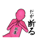 坂本…ピンクver・他3種(白札/黒)（個別スタンプ：12）