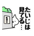 【たいじ】専用（個別スタンプ：23）