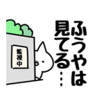 【ふうや】専用（個別スタンプ：23）