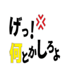 デカ文字 撃退 毒舌（個別スタンプ：3）