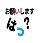 デカ文字 撃退 毒舌（個別スタンプ：20）