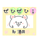 酒井の元気な敬語入り名前スタンプ(40個入)（個別スタンプ：17）