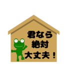 絵馬に進出！ 応援するカエル君（個別スタンプ：5）