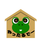 絵馬に進出！ 応援するカエル君（個別スタンプ：6）