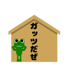 絵馬に進出！ 応援するカエル君（個別スタンプ：7）