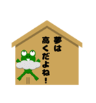 絵馬に進出！ 応援するカエル君（個別スタンプ：8）