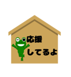 絵馬に進出！ 応援するカエル君（個別スタンプ：14）