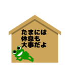 絵馬に進出！ 応援するカエル君（個別スタンプ：19）