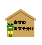 絵馬に進出！ 応援するカエル君（個別スタンプ：26）