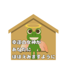 絵馬に進出！ 応援するカエル君（個別スタンプ：30）