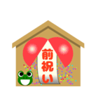 絵馬に進出！ 応援するカエル君（個別スタンプ：31）