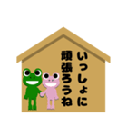 絵馬に進出！ 応援するカエル君（個別スタンプ：33）