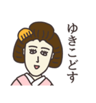 ゆきこさん専用大人の名前スタンプ(関西弁)（個別スタンプ：39）