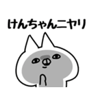 【けんちゃん】専用（個別スタンプ：11）