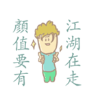 Who's That Guy？（個別スタンプ：1）