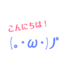 あいさつえもじ（個別スタンプ：2）