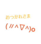 あいさつえもじ（個別スタンプ：6）