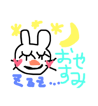 よくつかうさ（個別スタンプ：5）