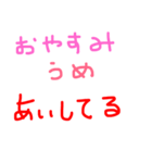 うめちゃんに贈るゆうちゃん用（個別スタンプ：4）