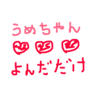うめちゃんに贈るゆうちゃん用（個別スタンプ：5）