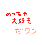 うめちゃんに贈るゆうちゃん用（個別スタンプ：6）