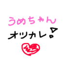 うめちゃんに贈るゆうちゃん用（個別スタンプ：7）