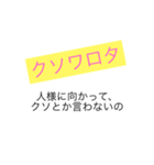 JKに物申す（個別スタンプ：1）