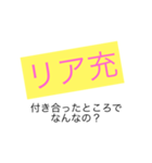 JKに物申す（個別スタンプ：4）
