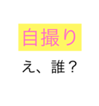 JKに物申す（個別スタンプ：10）