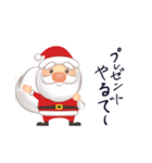 岡山弁 クリスマス会話編（個別スタンプ：3）