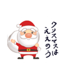 岡山弁 クリスマス会話編（個別スタンプ：8）