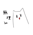 圧倒的語彙力のないねこ（個別スタンプ：5）
