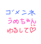 ume is you2（個別スタンプ：1）
