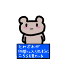 とみざわさんのためのスタンプ（個別スタンプ：1）