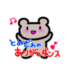 とみざわさんのためのスタンプ（個別スタンプ：3）