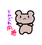 とみざわさんのためのスタンプ（個別スタンプ：4）