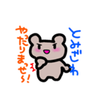 とみざわさんのためのスタンプ（個別スタンプ：8）
