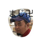有馬の日常（個別スタンプ：3）