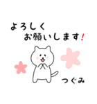 つぐみさん用しろねこ（個別スタンプ：3）