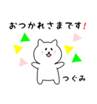 つぐみさん用しろねこ（個別スタンプ：4）