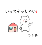 つぐみさん用しろねこ（個別スタンプ：18）