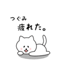 つぐみさん用しろねこ（個別スタンプ：26）