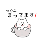 つぐみさん用しろねこ（個別スタンプ：33）