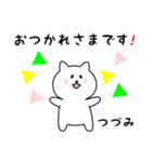 つづみさん用しろねこ（個別スタンプ：4）