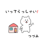 つづみさん用しろねこ（個別スタンプ：18）