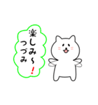 つづみさん用しろねこ（個別スタンプ：20）