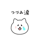 つづみさん用しろねこ（個別スタンプ：22）